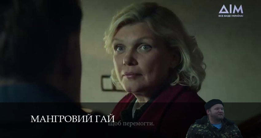 Мангровий гай 1 сезон 3 серия смотреть онлайн на телефоне бесплатно