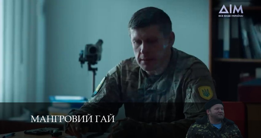 Сериал Мангровий гай (2024) 1 сезон 4 серия смотреть бесплатно в хорошем качестве