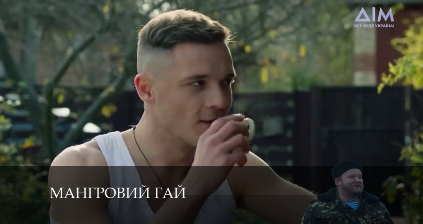 Фильмы онлайн Мангровий гай (2 сезон)