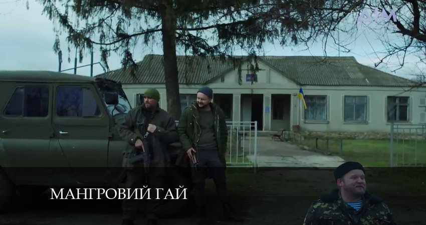 Мангровий гай (2024) 1 сезон 7 серия полностью в хорошем качестве и бесплатно