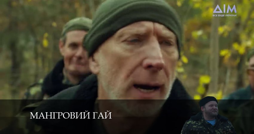 Мангровий гай 1 сезон 9 серия все серии подряд онлайн бесплатно