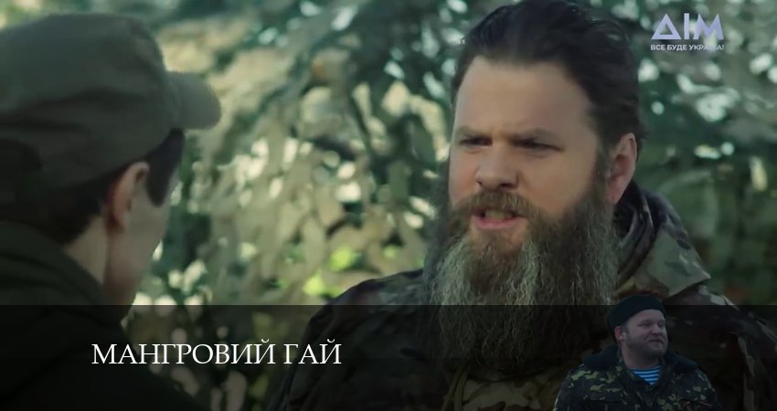 Сериал Мангровий гай 1 сезон 11 серия смотреть онлайн бесплатно в хорошем качестве