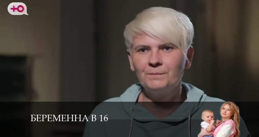 Сериал Беременна в 16 (2024) 9 сезон 6 серия смотреть бесплатно в хорошем качестве