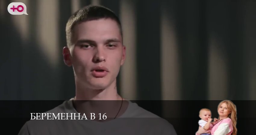 Беременна в 16 (2024) 9 сезон 7 серия смотреть онлайн в хорошем качестве