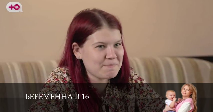 Беременна в 16 9 сезон 14 серия смотреть полностью без перерыва