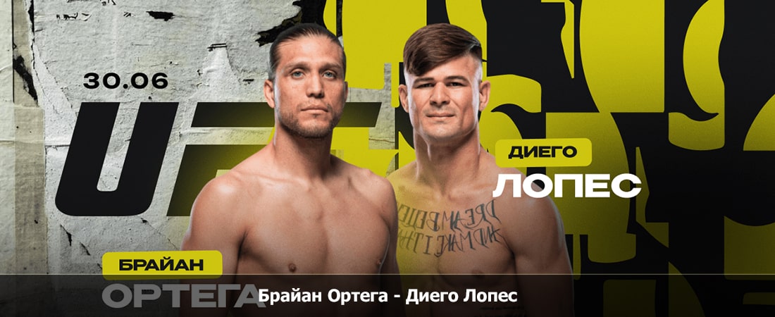 Фильм Брайан Ортега - Диего Лопес (15.09.2024) 2 WEBRiP