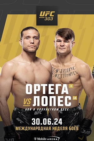 Брайан Ортега - Диего Лопес (15.09.2024) 2 (, -) смотреть онлайн