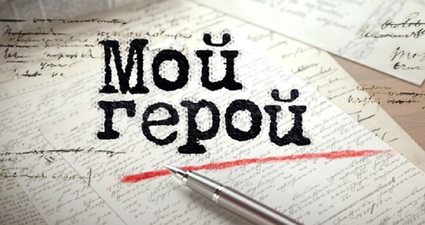 Фильм Мой герой. Последний выпуск (2024) смотреть полностью