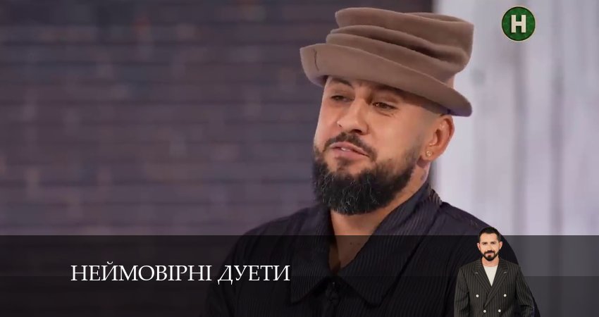 Сериал Неймовiрнi дуети (2024) 1 сезон 1 серия в хорошем качестве 1080 Full HD