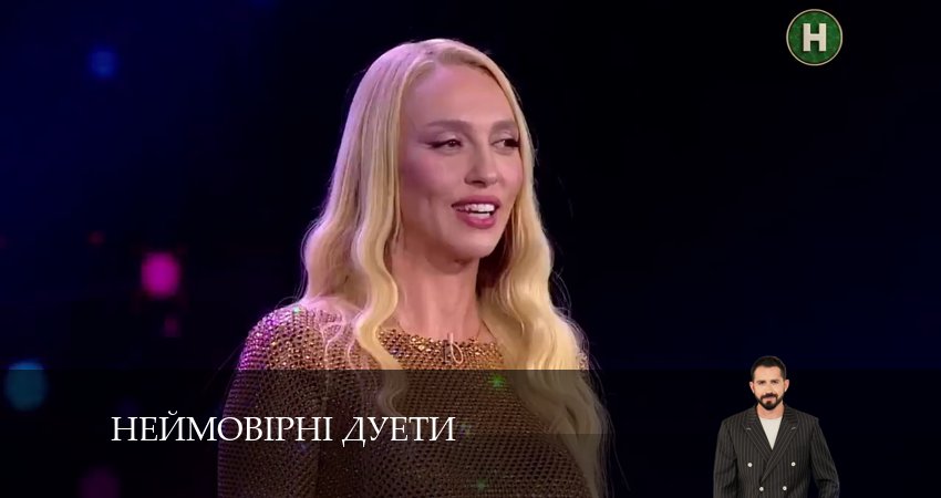 Смотреть сериал Неймовiрнi дуети (2 сезон) бесплатно лордфильм