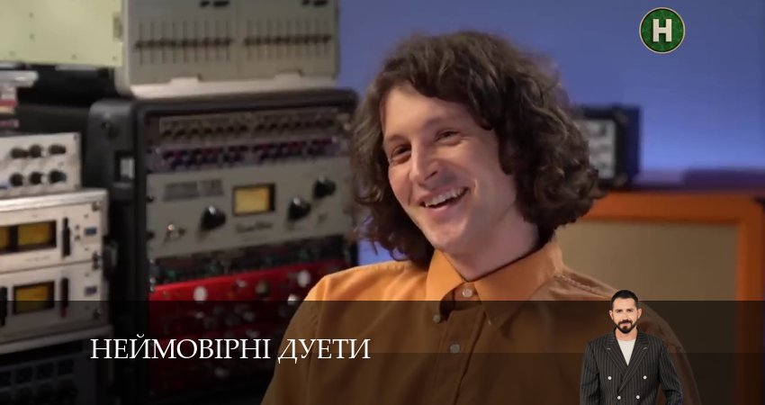 Сериал Неймовiрнi дуети 1 сезон 9 серия смотреть онлайн бесплатно в хорошем качестве