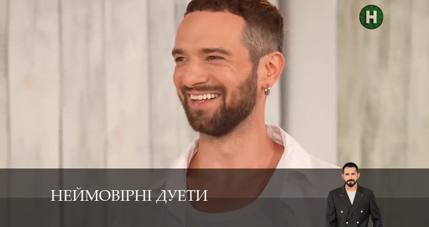 Неймовiрнi дуети 1 сезон 14 серия смотреть онлайн 720p или 1080p