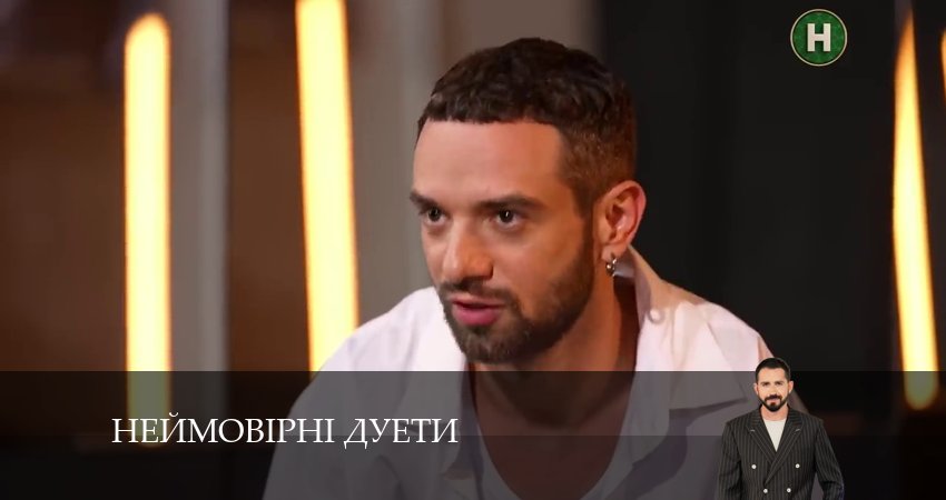 Cмотреть сериал Неймовiрнi дуети 1 сезон 18 серия онлайн бесплатно