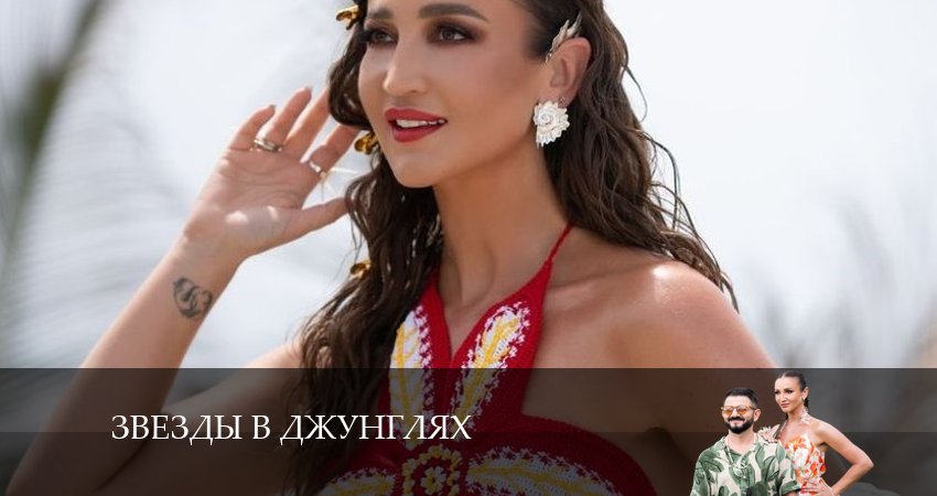 Звезды в джунглях 1 сезон 1 серия смотреть онлайн 720p или 1080p