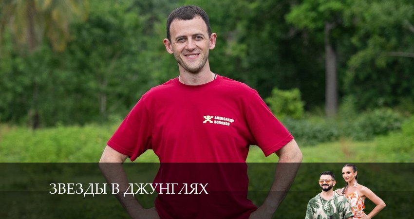Смотреть сериал Звезды в джунглях 1 сезон 2 серия в отличном качестве