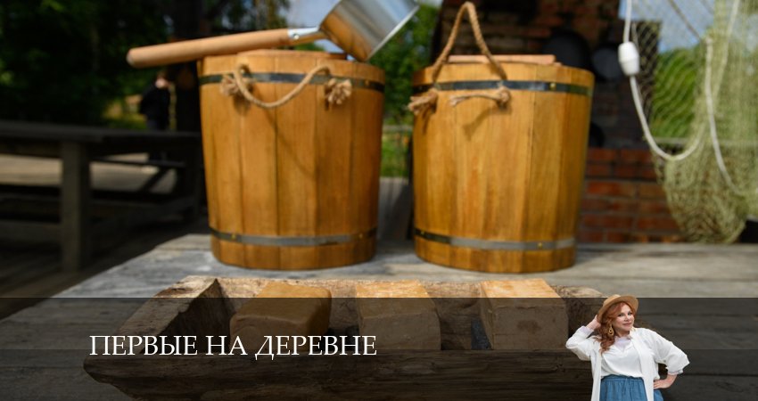 Сериал Первые на деревне 1 сезон 2 серия онлайн в качестве 1080p