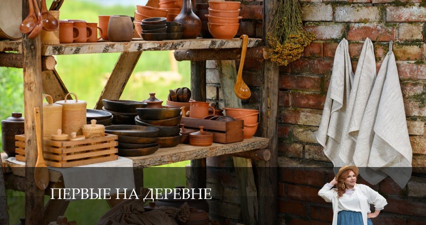 Лорд фильм Первые на деревне (1-й сезон) 2024