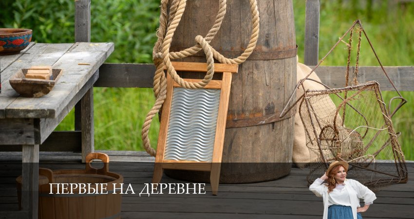 Первые на деревне (1 сезон) сериал 2024 актеры