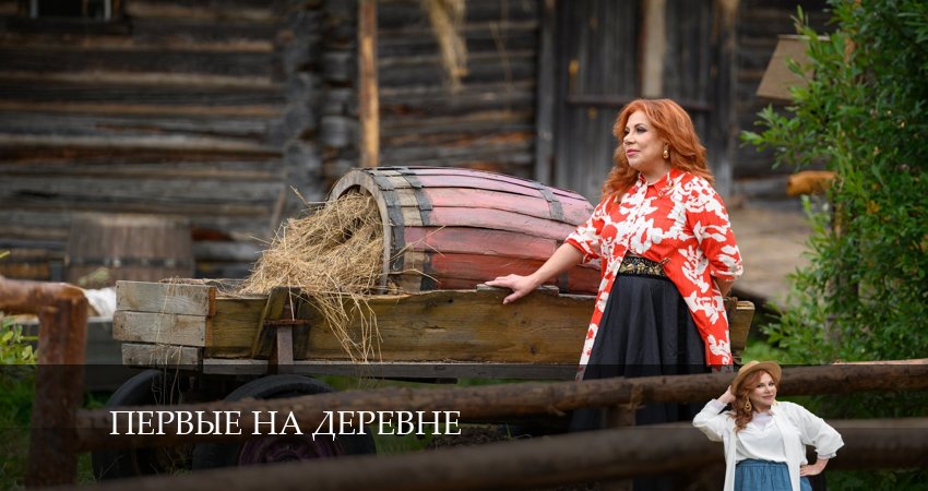 Первые на деревне 1 сезон 12 серия смотреть онлайн 720p или 1080p