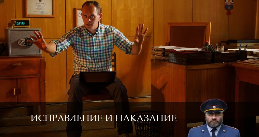 Исправление и наказание (2024) 2 сезон 12 серия полностью в хорошем качестве и бесплатно