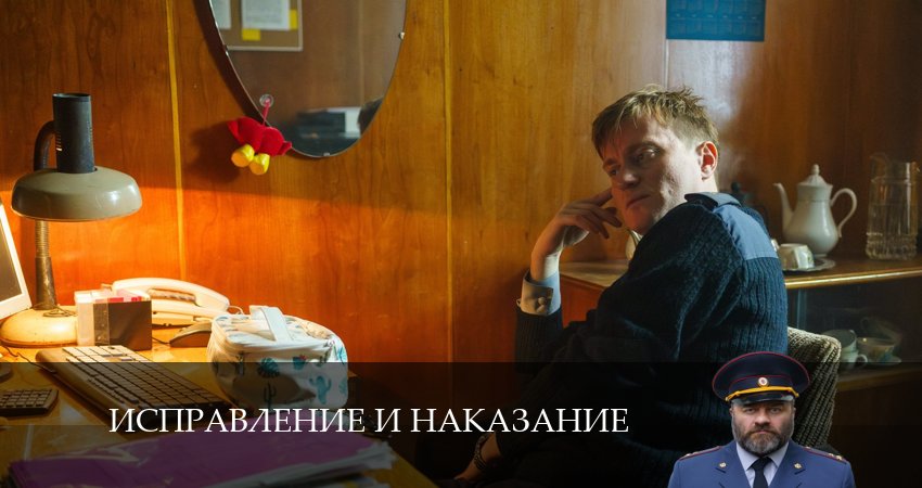 Смотреть Исправление и наказание 2 сезон 16 серия онлайн бесплатно без смс