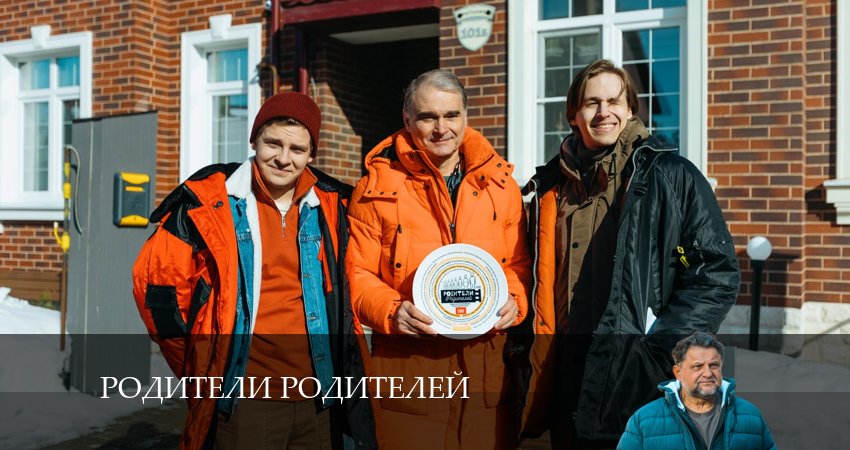 Сериал Родители родителей 1 сезон 2 серия смотреть онлайн бесплатно в хорошем качестве