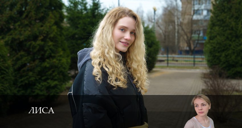 Лиса (2024) 1 сезон 1 серия смотреть в HD 1080 без регистрации