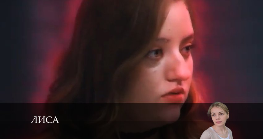 Лиса 1 сезон 2 серия смотреть онлайн в качестве 4K