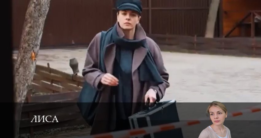 Лиса (1 сезон) 2024 актеры