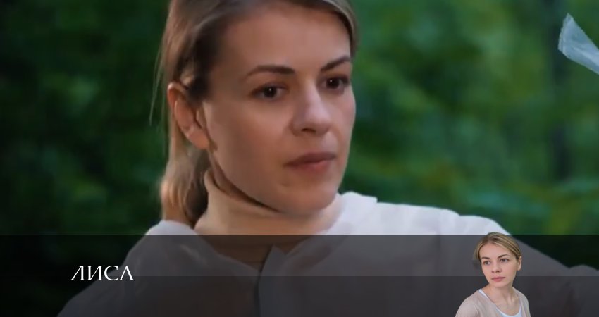Cмотреть сериал Лиса 1 сезон 5 серия онлайн бесплатно