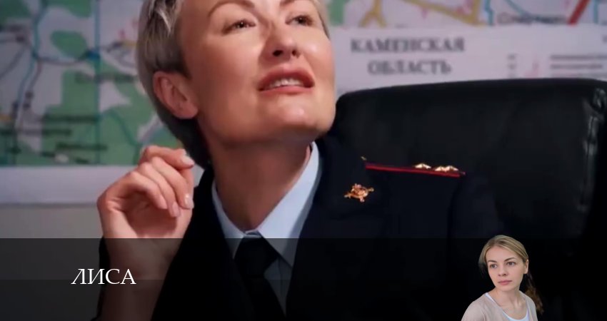 Смотреть сериал Лиса (2024) 1 сезон 14 серия без рекламы в HD