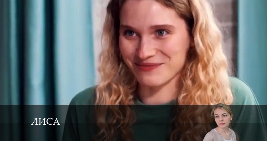 Лиса 1 сезон 17 серия все серии подряд онлайн бесплатно