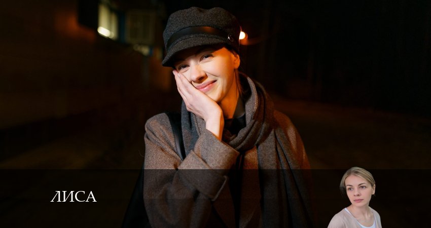 Лиса 1 сезон 23 серия смотреть полностью без перерыва