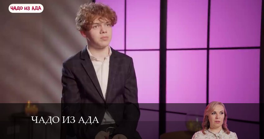 Чадо из ада (5-й сезон) рейтинг