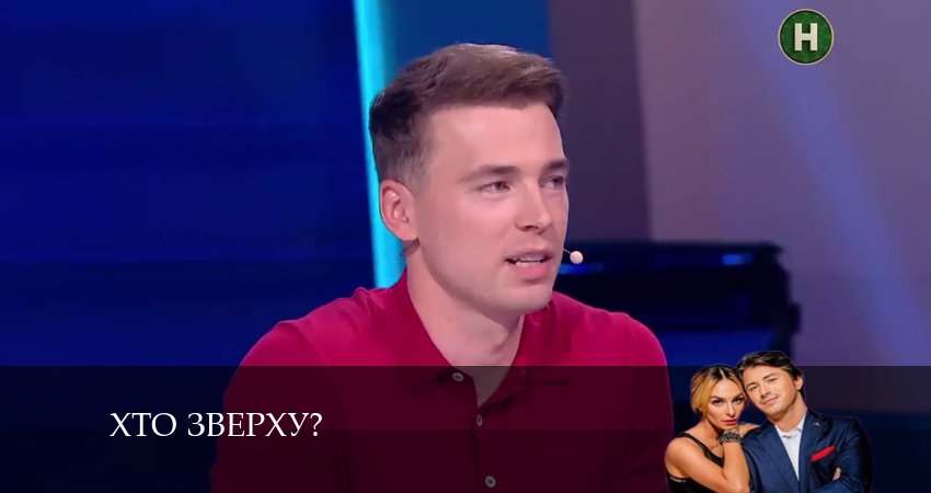 Хто зверху? 13 сезон 2 серия смотреть онлайн на телефоне бесплатно