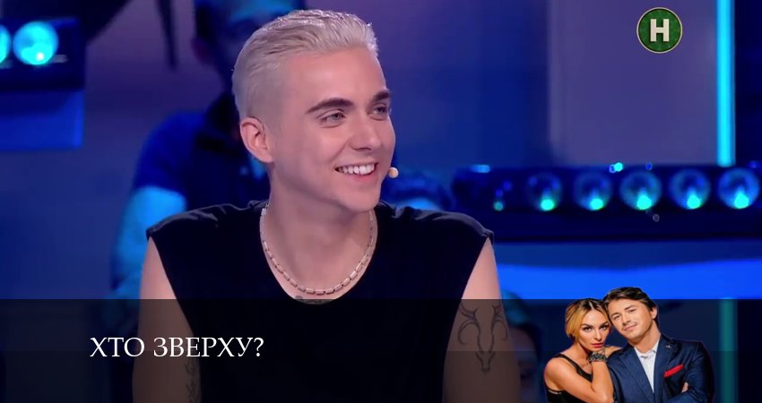 Смотреть сериал Хто зверху? 13 сезон 4 серия бесплатно и без рекламы