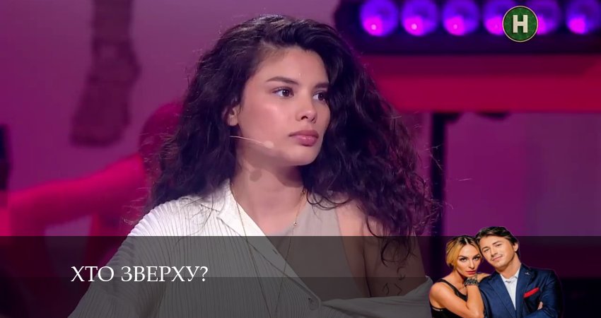 Сериал Хто зверху? (2024) 13 сезон 12 серия смотреть онлайн в качество 1080 HD или 4K