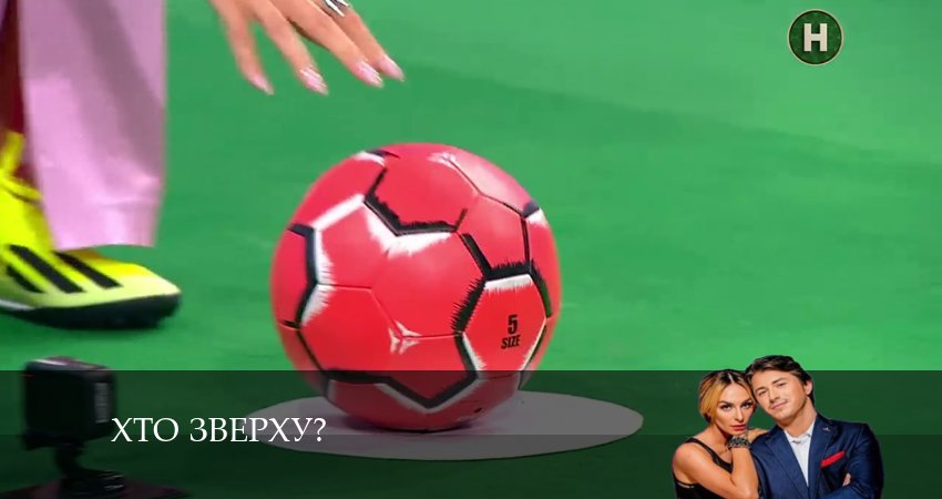 Хто зверху? (2024) 13 сезон 15 серия онлайн бесплатно в высоком качестве