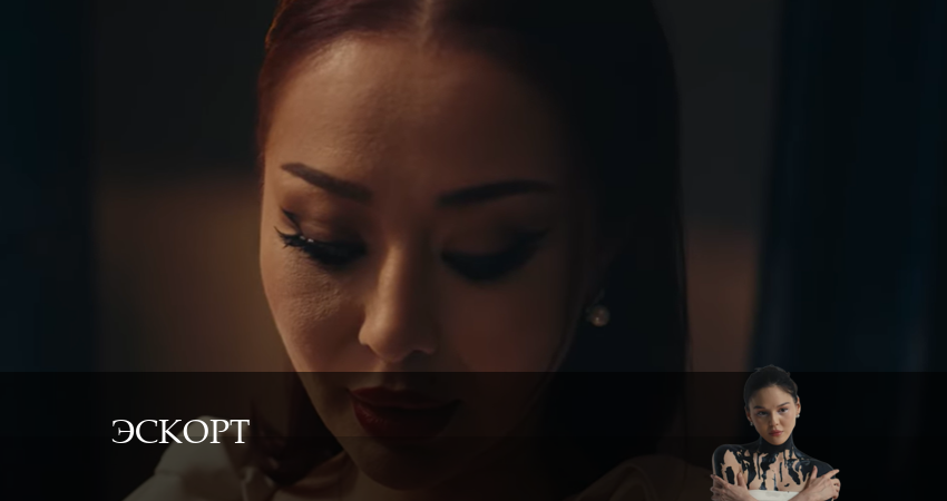 Эскорт (2024) 2 сезон 11 серия полностью смотреть бесплатно без рекламы