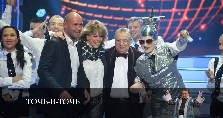 Точь-в-точь 6 сезон 1 серия смотреть полностью без перерыва