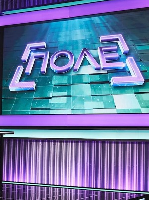 Serial 3 сезон (2024, Украина) смотреть онлайн