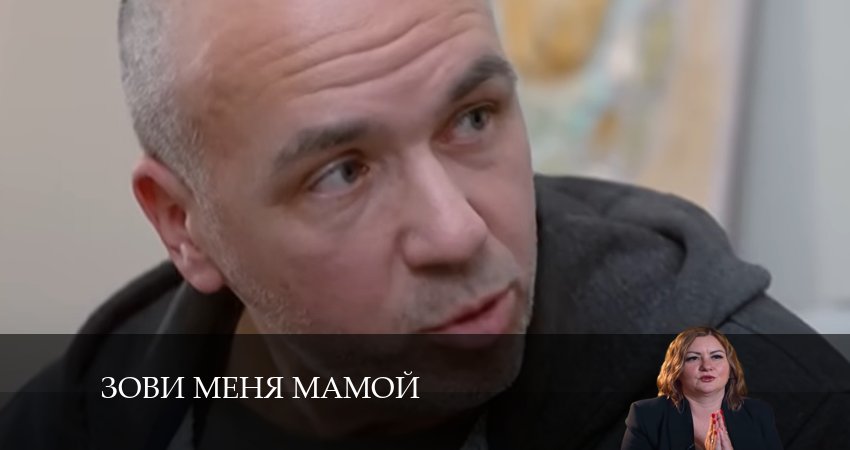 Зови меня мамой 2 сезон 3 серия смотреть бесплатно в хорошем качестве