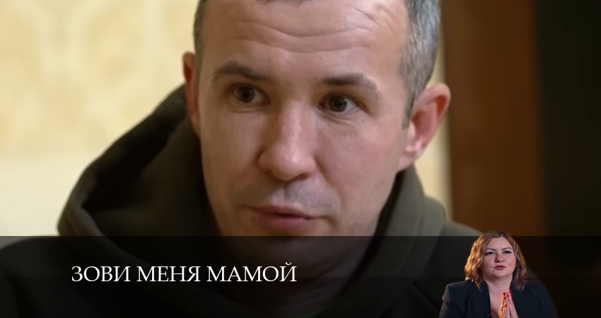 Зови меня мамой 2 сезон 7 серия все серии подряд онлайн бесплатно