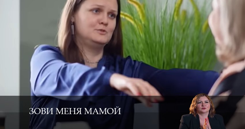 Cмотреть сериал Зови меня мамой 2 сезон 10 серия онлайн бесплатно