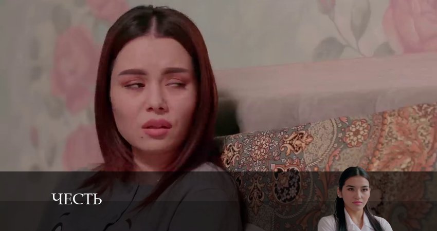 Честь (Чест) 1 сезон 177 серия смотреть в хорошем качестве