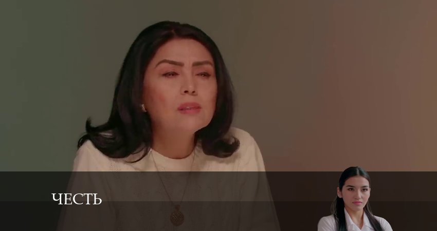 Честь (Чест) (2024) 1 сезон 180 серия смотреть онлайн без рекламы