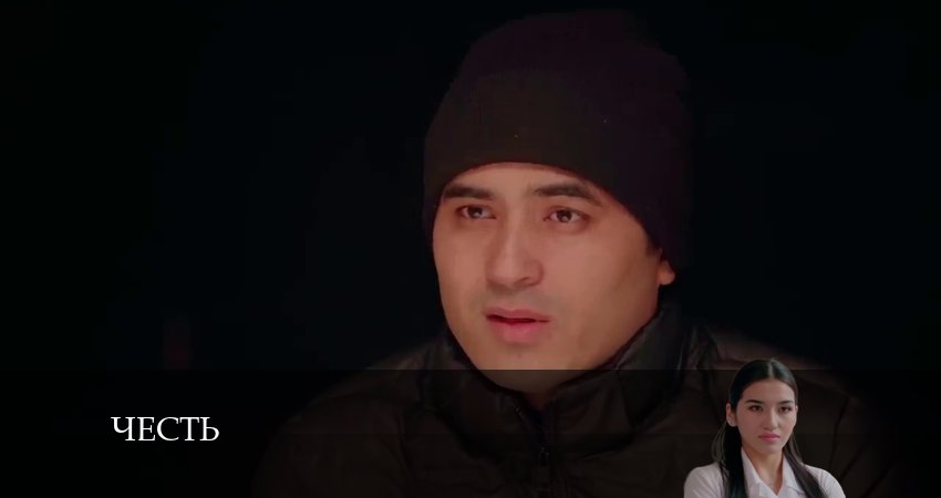 Честь (Чест) (2024) 1 сезон 181 серия смотреть бесплатно полностью