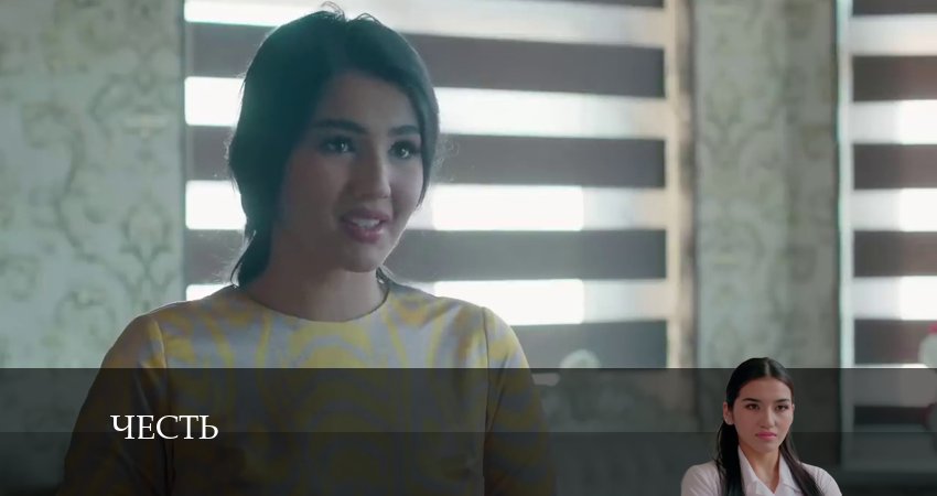 Честь (Чест) 1 сезон 182 серия все серии подряд онлайн бесплатно