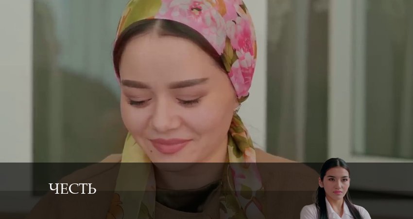 Честь (Чест) 1 сезон 183 серия смотреть онлайн на телефоне бесплатно