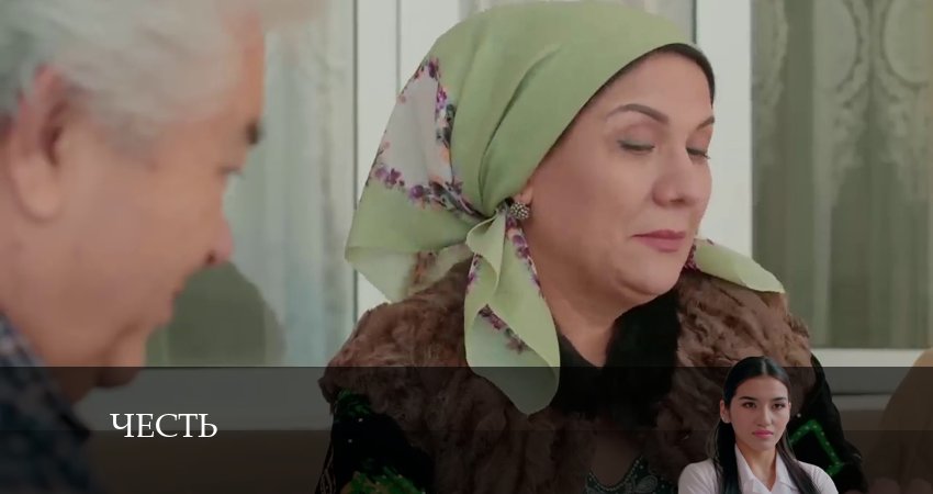 Честь (Чест) (2024) 1 сезон 185 серия смотреть бесплатно полностью